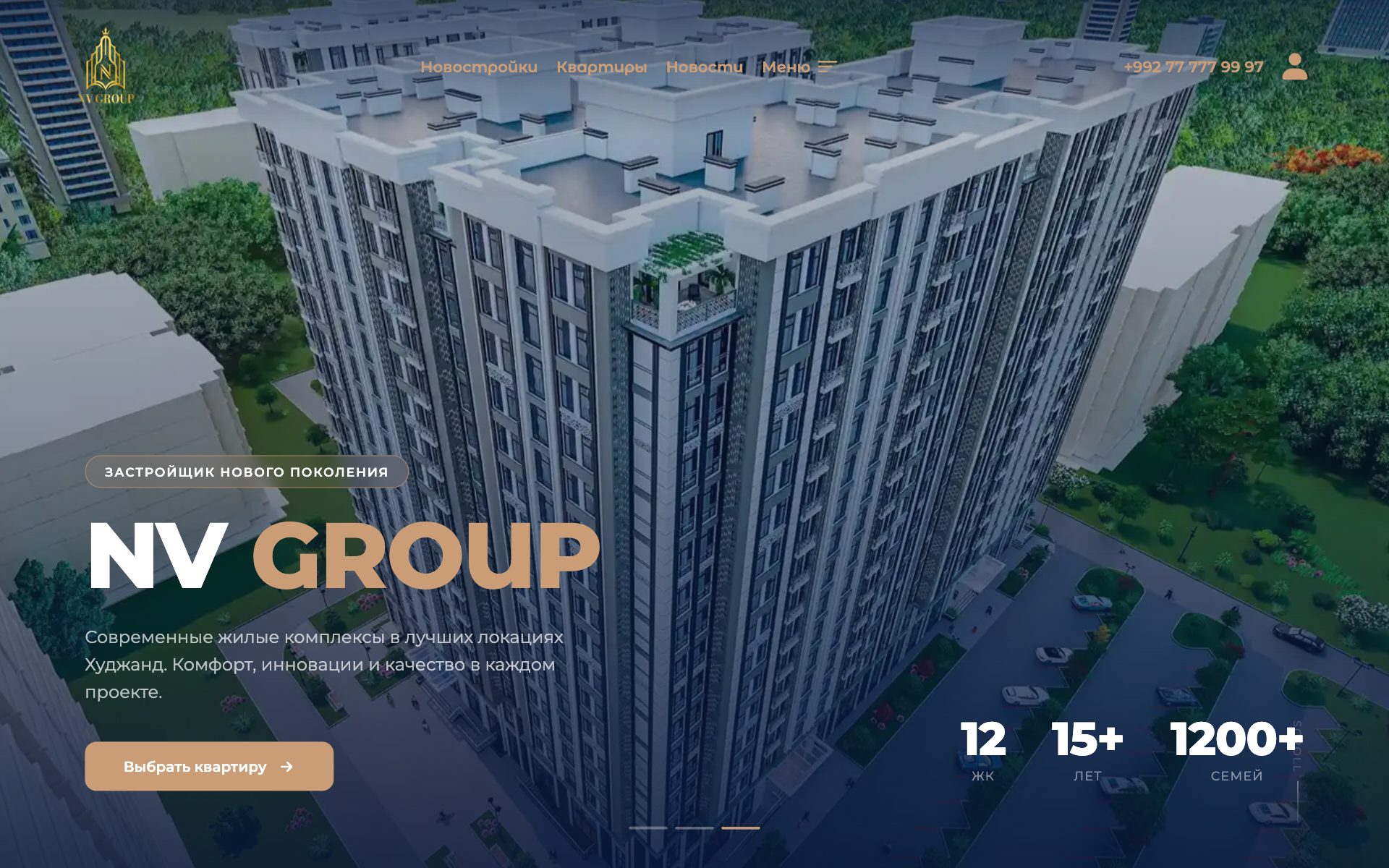 Скриншот сайта: NV Group